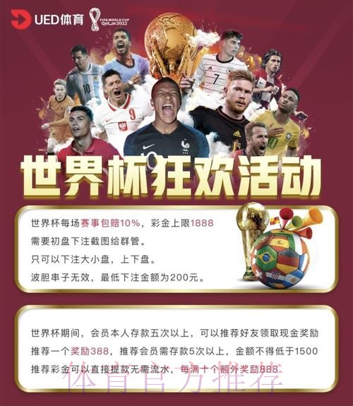 世界杯投注平台选择与入口指南