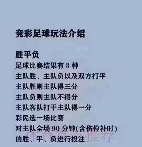苹果手机如何安全参与世界杯买球